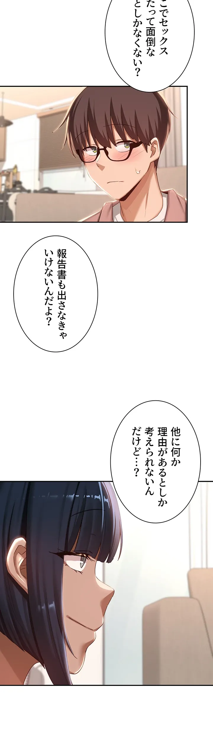 アヤシイ勉強会 - Page 29